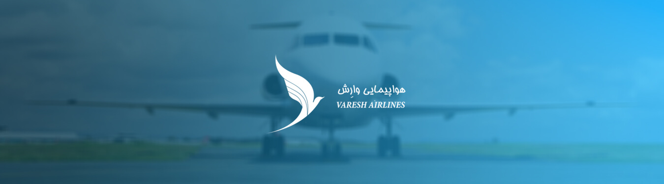 خرید بلیط هواپیما وارش Varesh Airlines