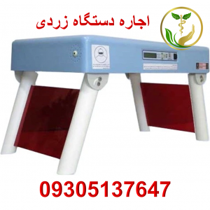 دستگاه زردی (فتوتراپی) نوزاد خانگی ارج ( 4لامپ LED )