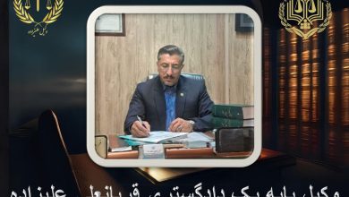 وکیل پایه یک خبره و کارکشته کرج ⚖️ شماره تلفن وکیل خوب در کرج