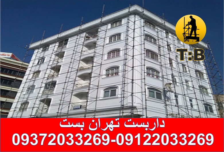 اجاره داربست فلزی تهران