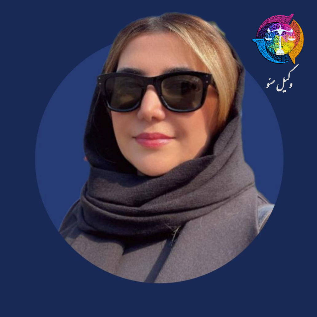 لیلا اکبری ثانی وکیل تنکابن